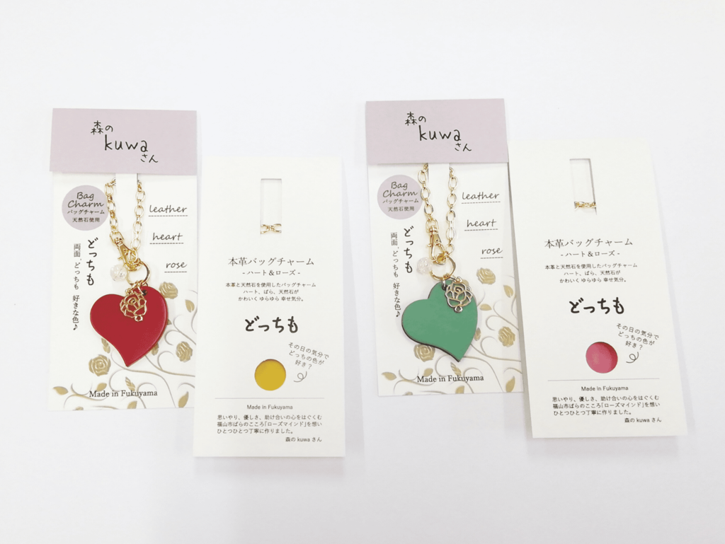 「ピース！ピース！ふくやま」今月のプレゼント