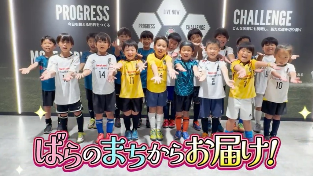 📺テレビに出るチャンス！タイトルコール撮影に出演してくれる元気なこどもを大募集✨