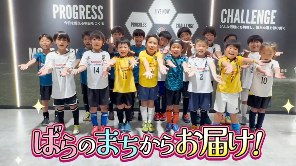 📺テレビに出るチャンス！タイトルコール撮影に出演してくれる元気なこどもを大募集✨