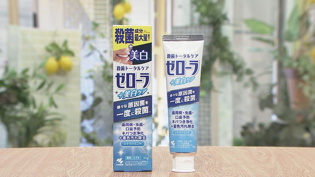 【イマナマ！TIMES】「ゼローラ＋美白ケア」プレゼントキャンペーン