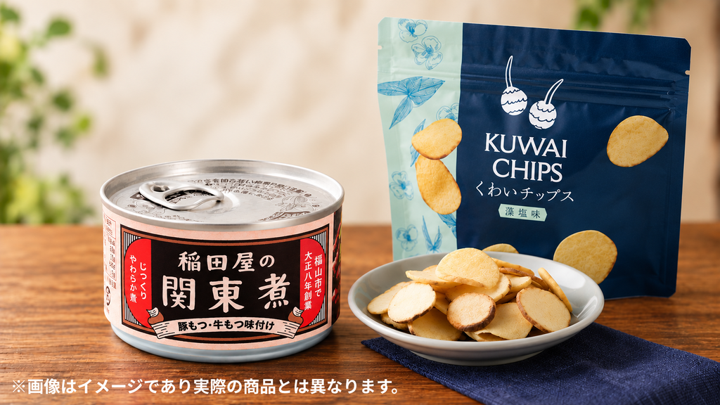 【イマナマ！TIMES】福つまみ プレゼントキャンペーン